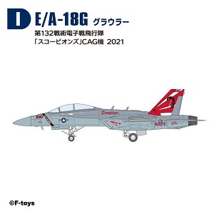 F Toys 60785-I Sample Image 