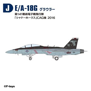F Toys 60785-J Sample Image 