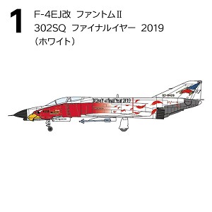 F Toys 60808-1 Sample Image 