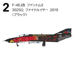 F Toys 60808-2 Sample Image 