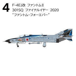 F Toys 60808-4 Sample Image 