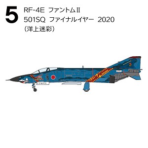 F Toys 60808-5 Sample Image 