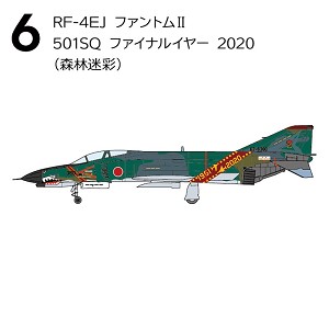 F Toys 60808-6 Sample Image 