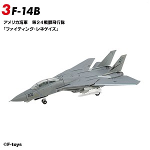 F Toys 60915-3 Sample Image 