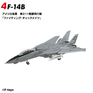 F Toys 60915-4 Sample Image 