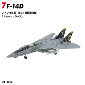 F Toys 60915-7 Sample Image 