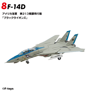 F Toys 60915-8 Sample Image 