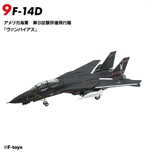 F Toys 60915-9 Sample Image 