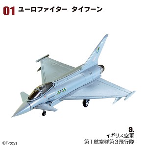 F Toys 60929-1A Sample Image 