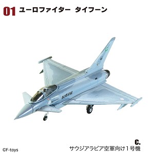 F Toys 60929-1C Sample Image 