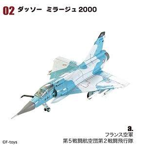 F Toys 60929-2A Sample Image 