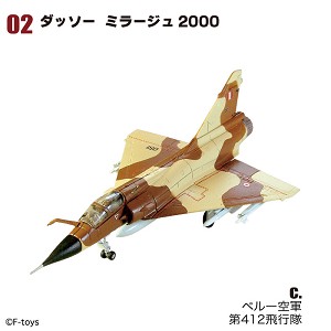 F Toys 60929-2C Sample Image 