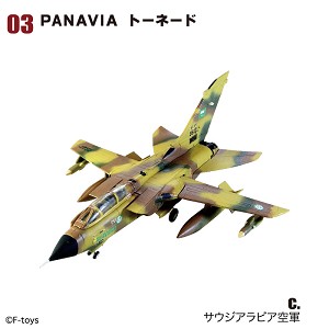 F Toys 60929-3C Sample Image 