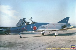 Hasegawa 51573 Front Box Art 