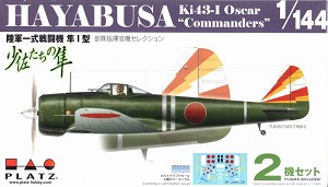 Platz PDR-20 Front Box Art 