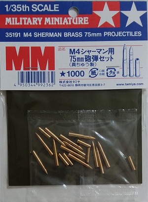 Tamiya 35191 Sample Image 
