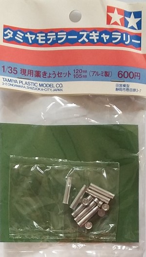 Tamiya 94037 Sample Image 