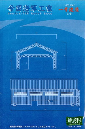 Wako 85408 Front Packaging 